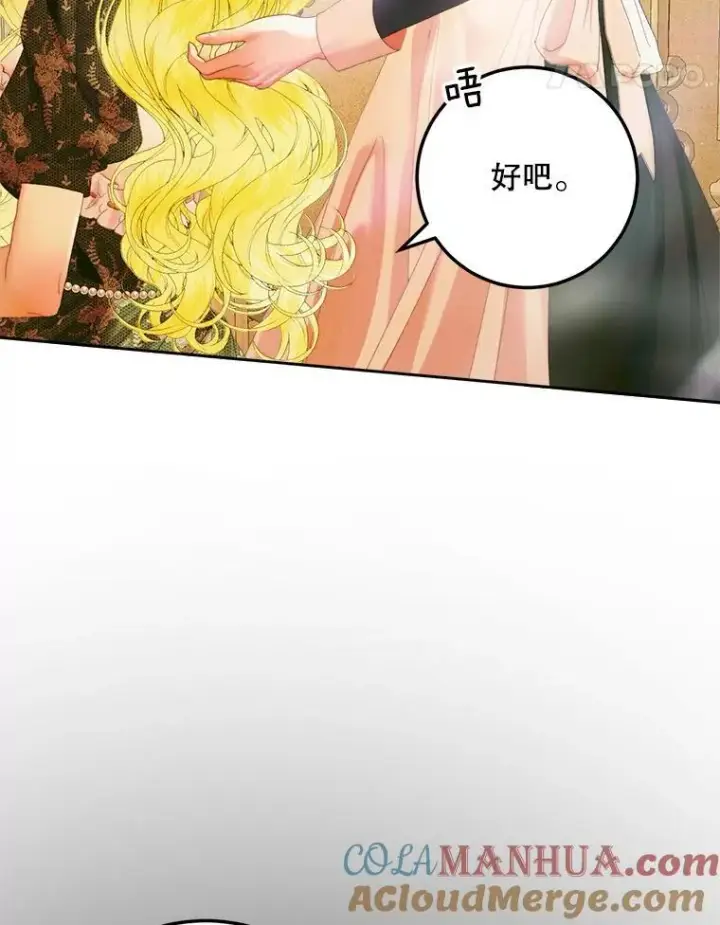 《The Siren : 恶魔的契约家人》100.宫闱深邃图93