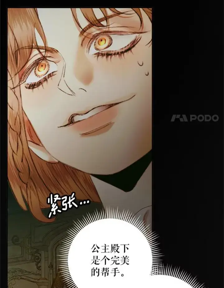 《The Siren : 恶魔的契约家人》100.宫闱深邃图96