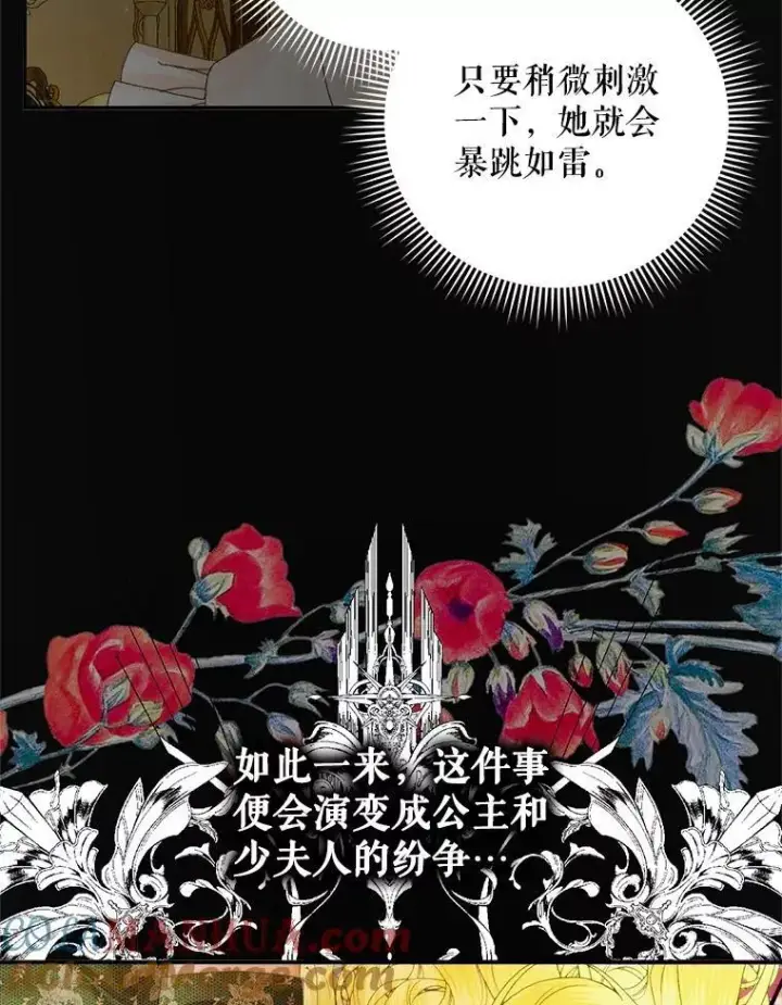 《The Siren : 恶魔的契约家人》100.宫闱深邃图97