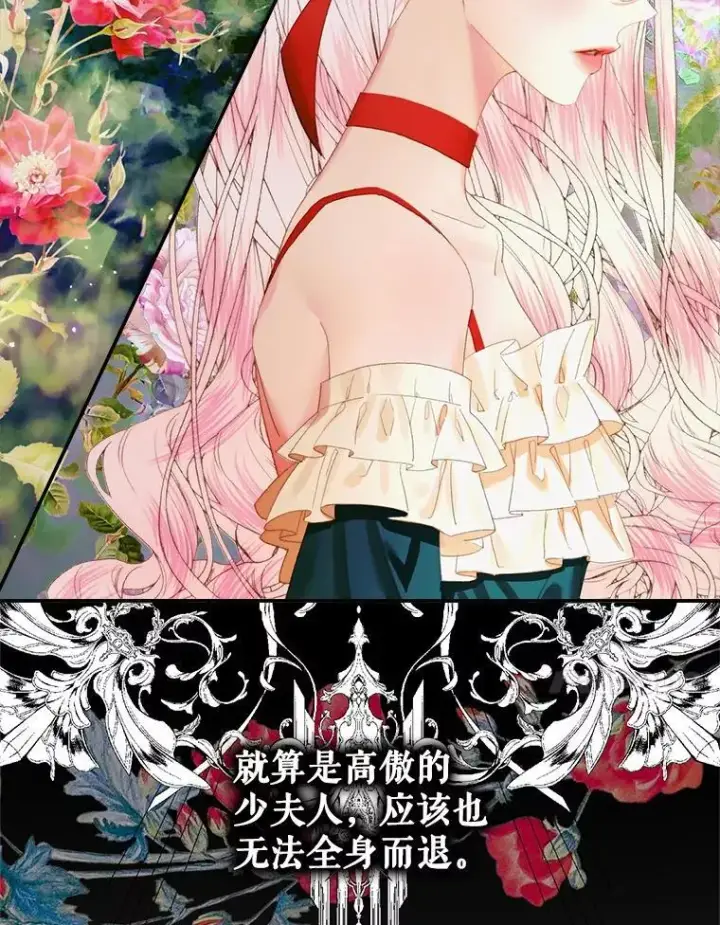 《The Siren : 恶魔的契约家人》100.宫闱深邃图99