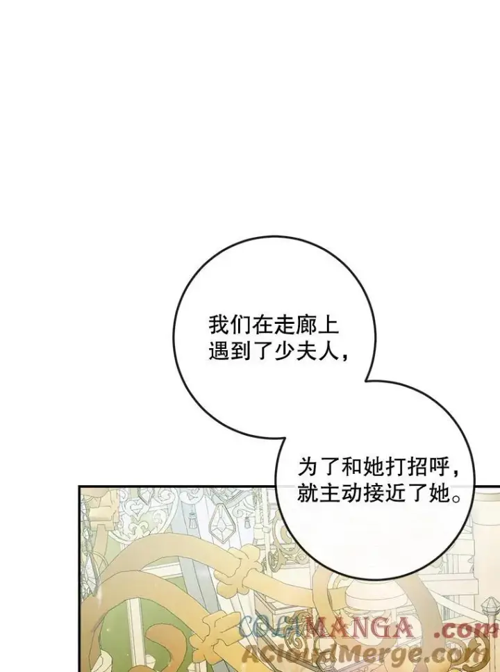 《The Siren : 恶魔的契约家人》100.宫闱深邃（本季完）图101