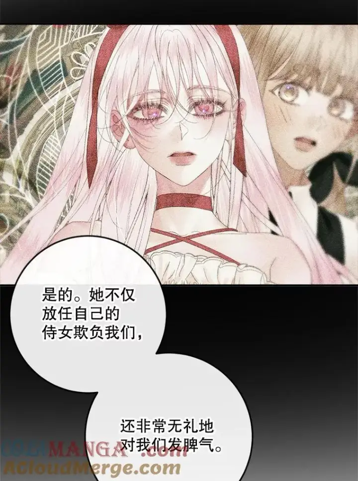 《The Siren : 恶魔的契约家人》100.宫闱深邃（本季完）图105