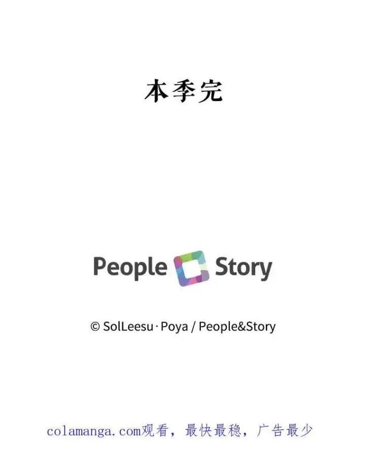 《The Siren : 恶魔的契约家人》100.宫闱深邃（本季完）图116