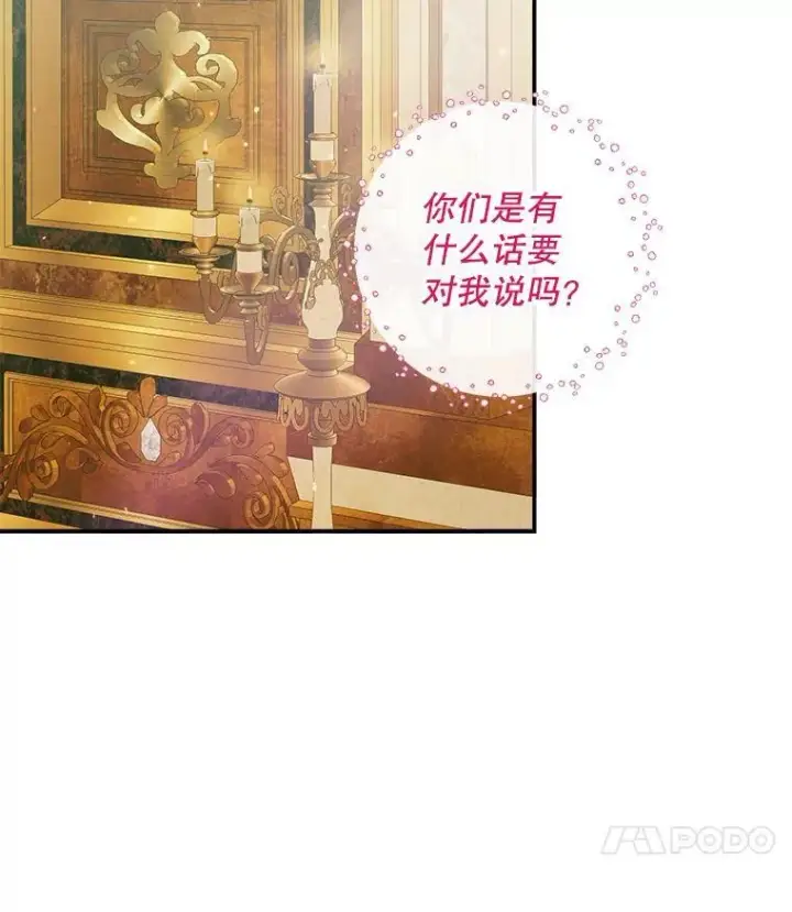 《The Siren : 恶魔的契约家人》100.宫闱深邃（本季完）图14