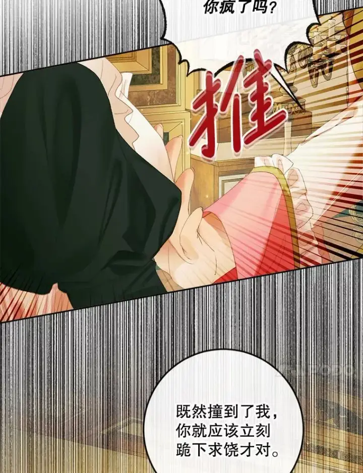 《The Siren : 恶魔的契约家人》100.宫闱深邃（本季完）图24
