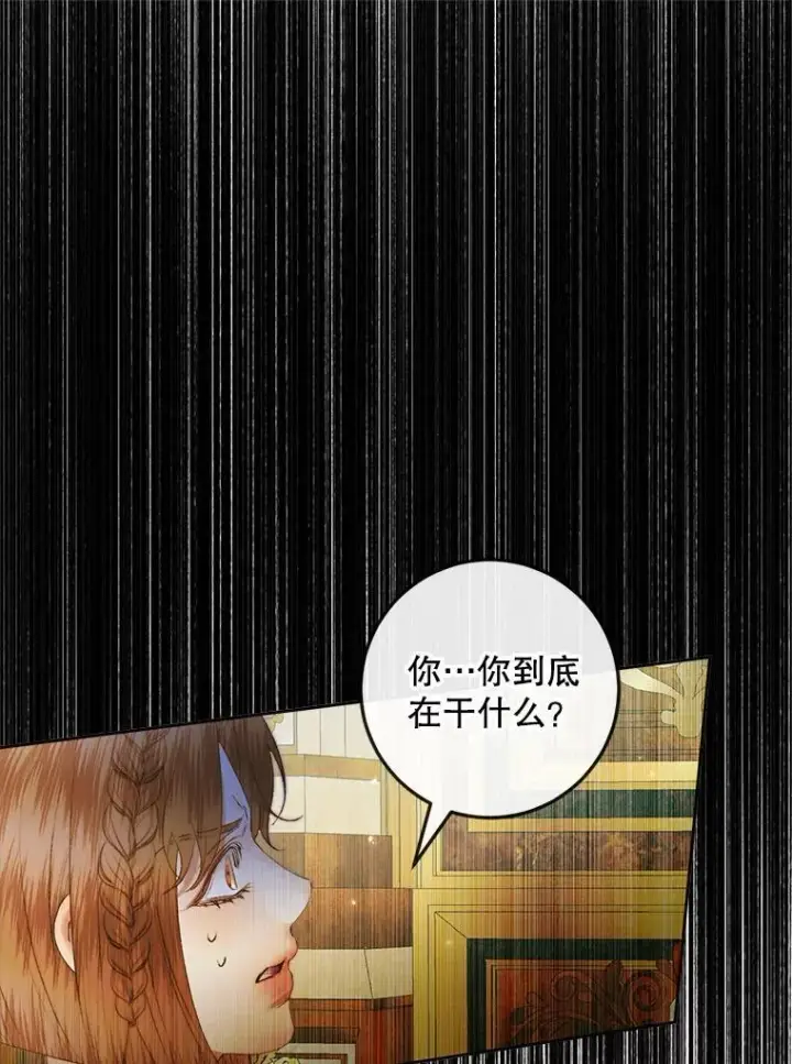 《The Siren : 恶魔的契约家人》100.宫闱深邃（本季完）图30