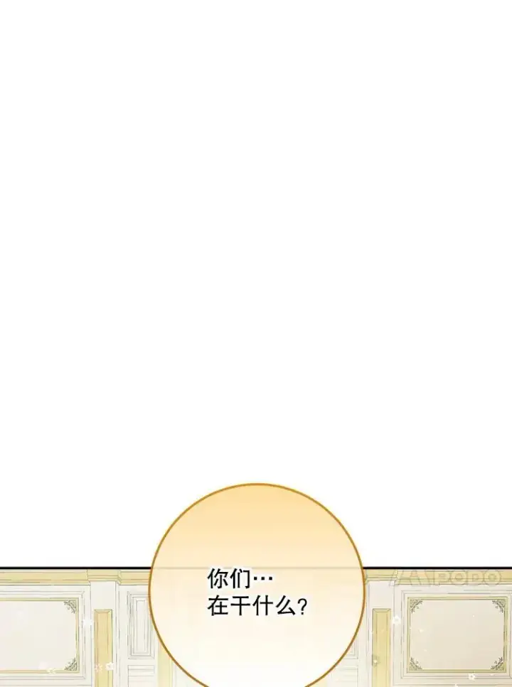 《The Siren : 恶魔的契约家人》100.宫闱深邃（本季完）图40