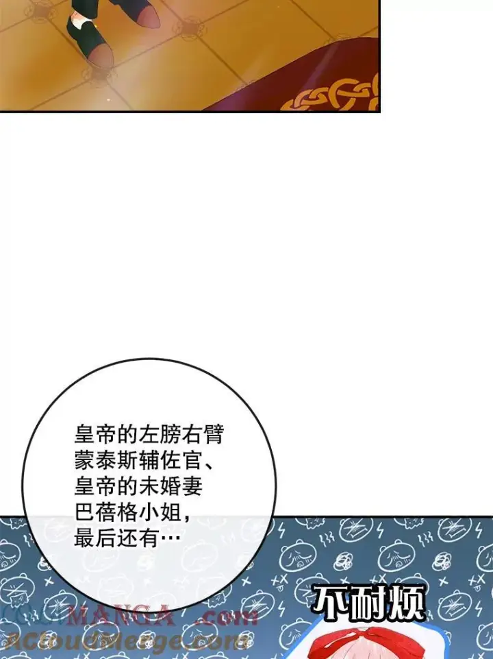 《The Siren : 恶魔的契约家人》100.宫闱深邃（本季完）图45