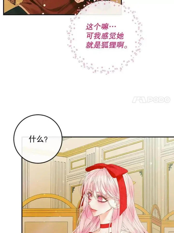 《The Siren : 恶魔的契约家人》100.宫闱深邃（本季完）图50