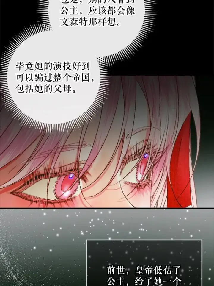 《The Siren : 恶魔的契约家人》100.宫闱深邃（本季完）图52