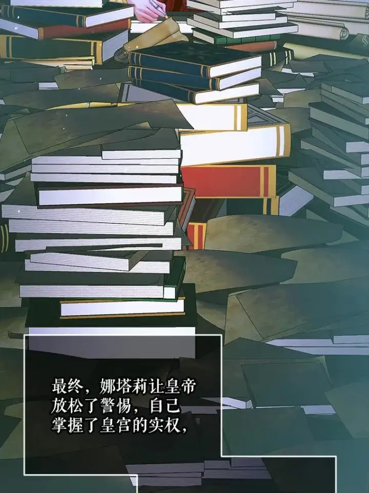 《The Siren : 恶魔的契约家人》100.宫闱深邃（本季完）图54