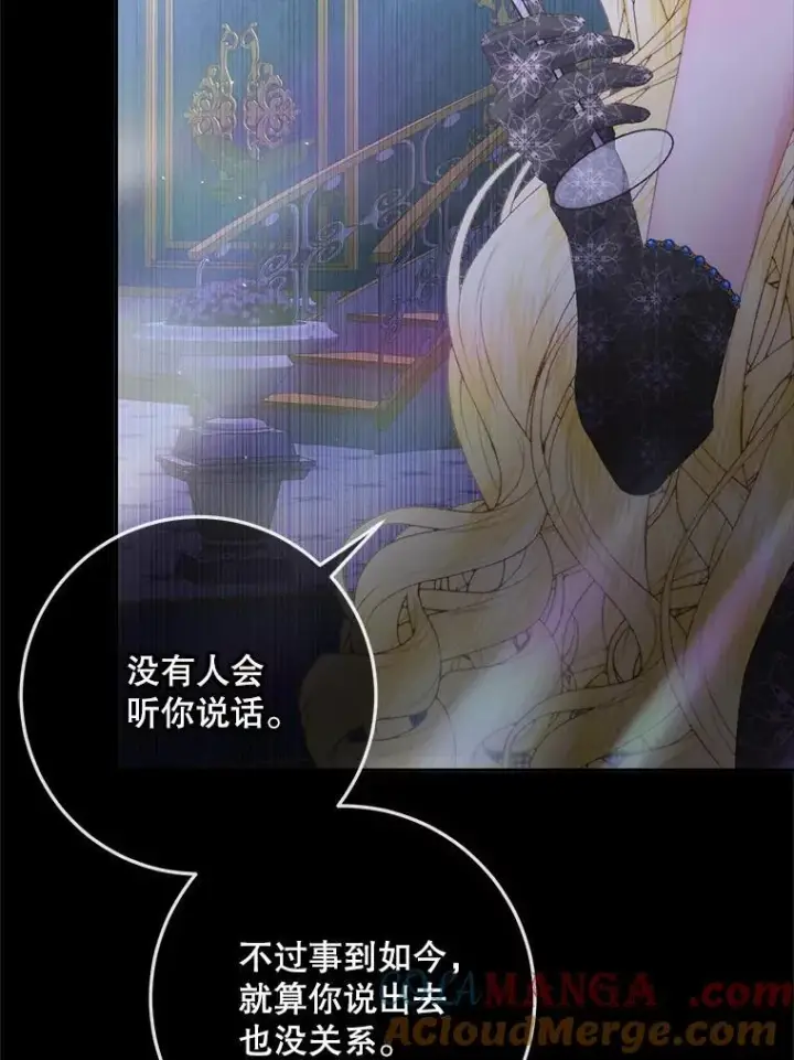 《The Siren : 恶魔的契约家人》100.宫闱深邃（本季完）图61