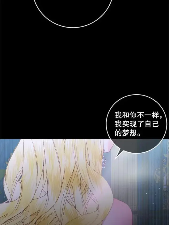 《The Siren : 恶魔的契约家人》100.宫闱深邃（本季完）图62