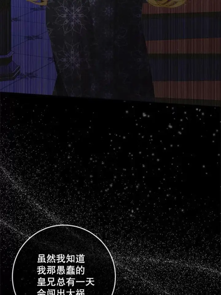 《The Siren : 恶魔的契约家人》100.宫闱深邃（本季完）图67