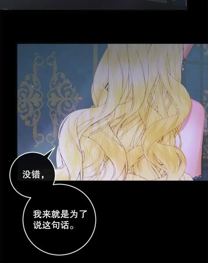 《The Siren : 恶魔的契约家人》100.宫闱深邃（本季完）图71