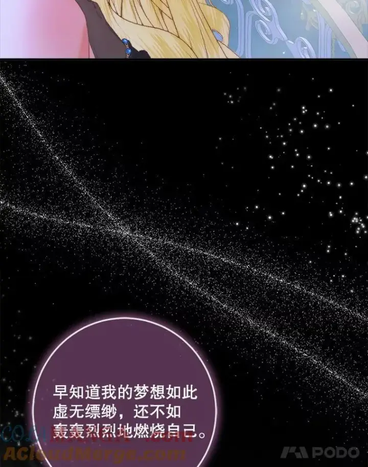 《The Siren : 恶魔的契约家人》100.宫闱深邃（本季完）图73