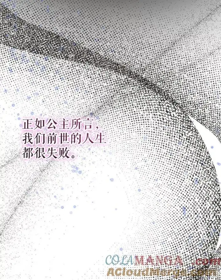 《The Siren : 恶魔的契约家人》100.宫闱深邃（本季完）图77