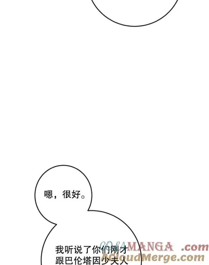 《The Siren : 恶魔的契约家人》100.宫闱深邃（本季完）图81