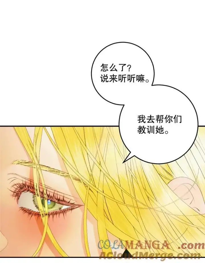 《The Siren : 恶魔的契约家人》100.宫闱深邃（本季完）图85