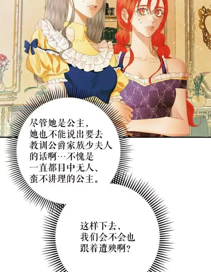 《The Siren : 恶魔的契约家人》100.宫闱深邃（本季完）图87