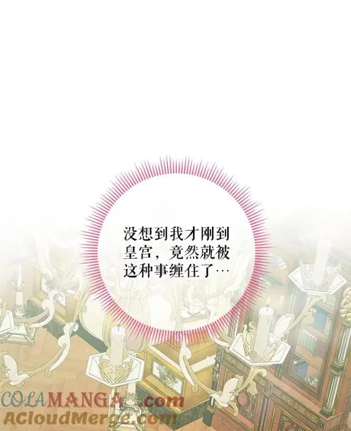 《The Siren : 恶魔的契约家人》100.宫闱深邃（本季完）图9