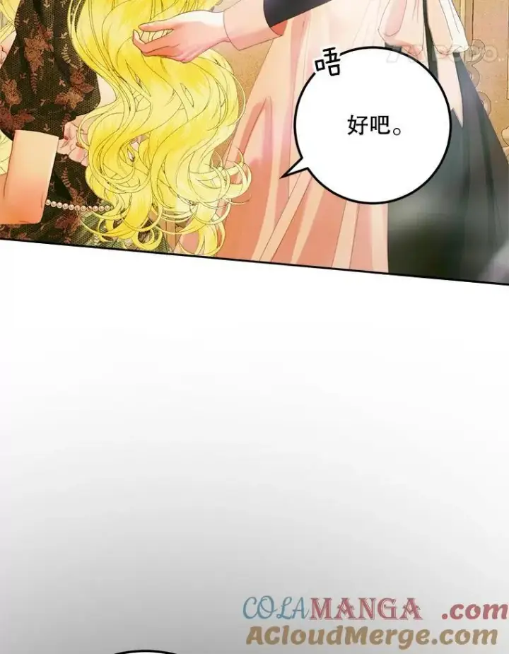 《The Siren : 恶魔的契约家人》100.宫闱深邃（本季完）图93