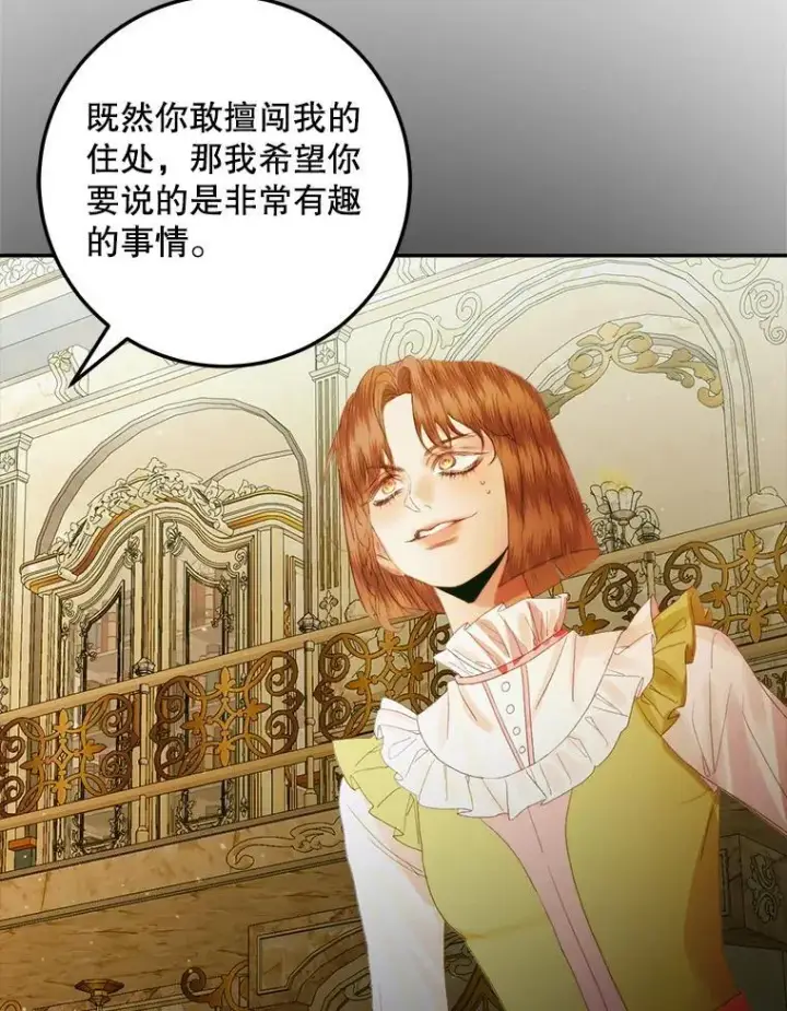 《The Siren : 恶魔的契约家人》100.宫闱深邃（本季完）图94