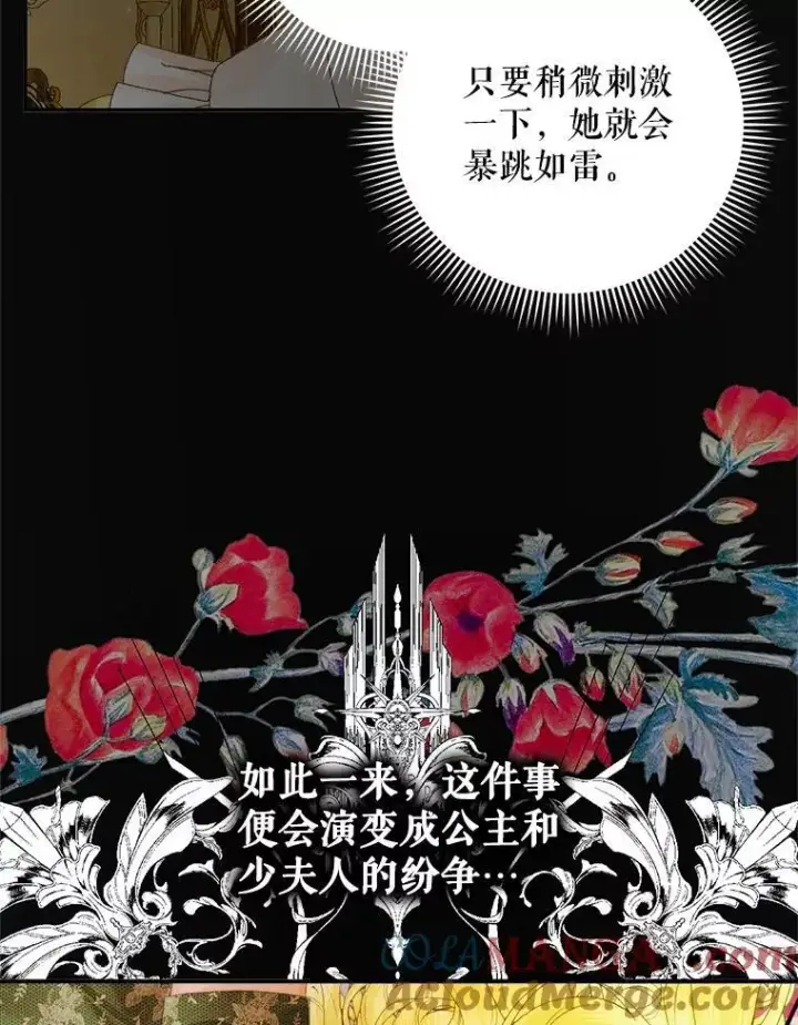 《The Siren : 恶魔的契约家人》100.宫闱深邃（本季完）图97