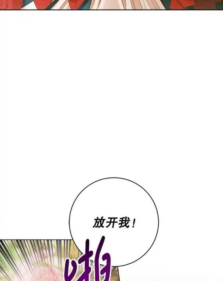 《The Siren : 恶魔的契约家人》101.金牌图100