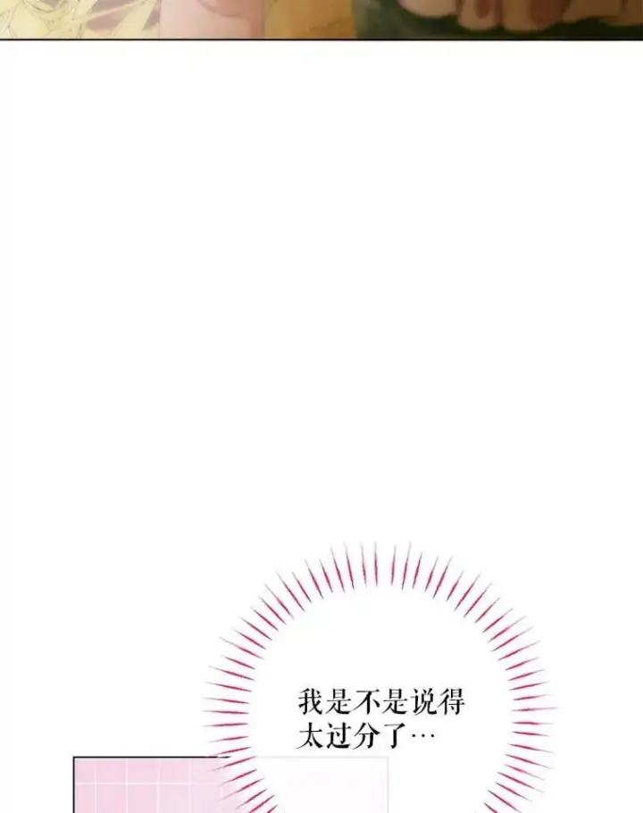 《The Siren : 恶魔的契约家人》101.金牌图103