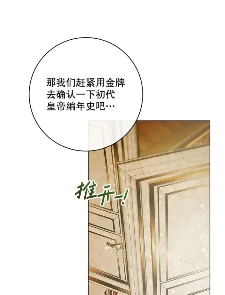 《The Siren : 恶魔的契约家人》101.金牌图110