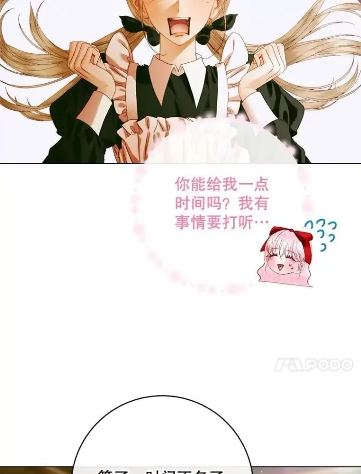 《The Siren : 恶魔的契约家人》101.金牌图114