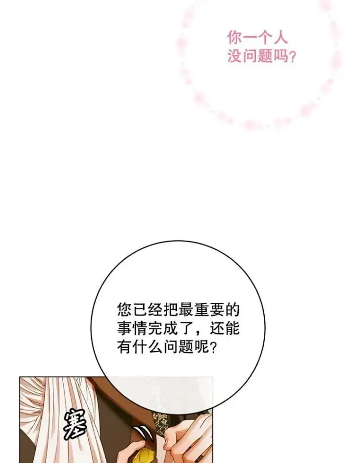 《The Siren : 恶魔的契约家人》101.金牌图116