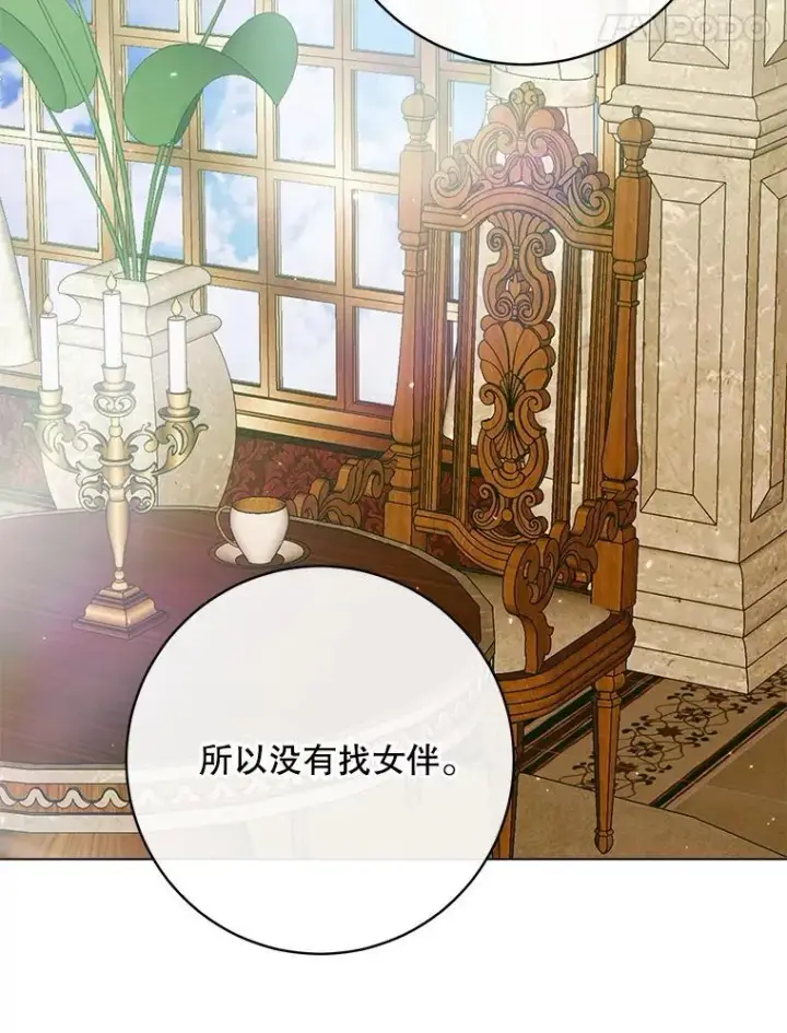 《The Siren : 恶魔的契约家人》101.金牌图118