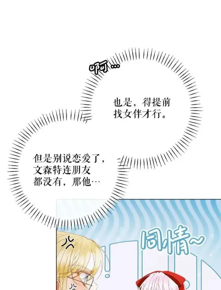 《The Siren : 恶魔的契约家人》101.金牌图119