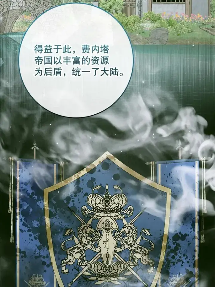 《The Siren : 恶魔的契约家人》101.金牌图12