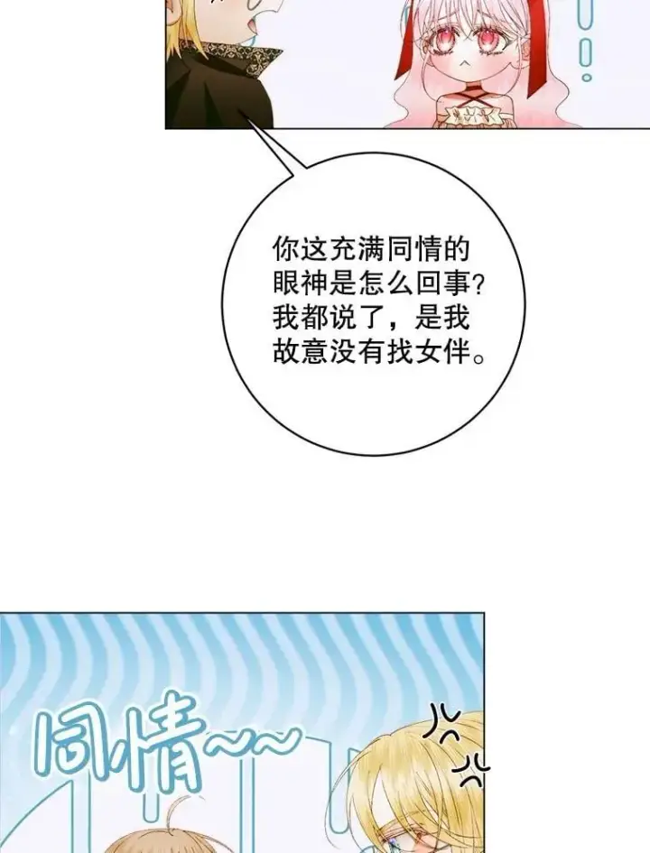 《The Siren : 恶魔的契约家人》101.金牌图120