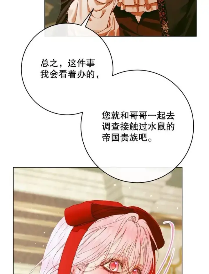 《The Siren : 恶魔的契约家人》101.金牌图123