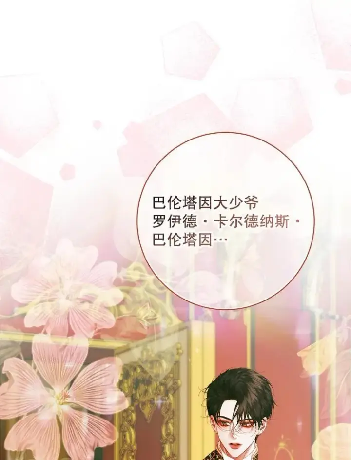 《The Siren : 恶魔的契约家人》101.金牌图128