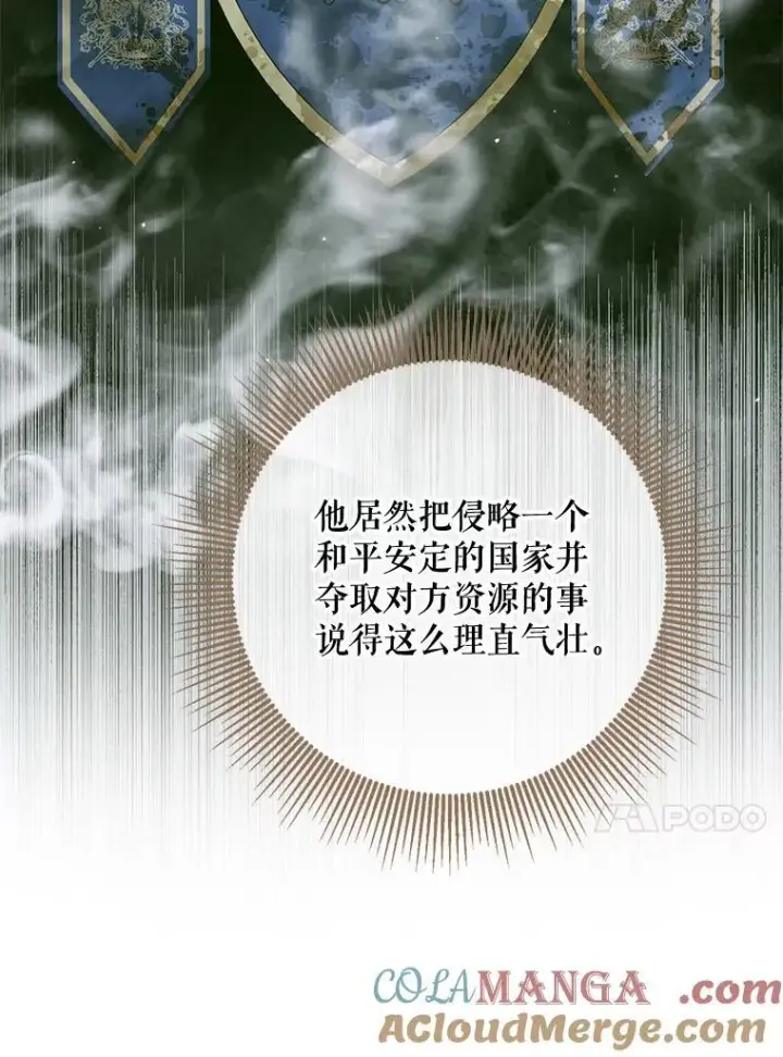 《The Siren : 恶魔的契约家人》101.金牌图13