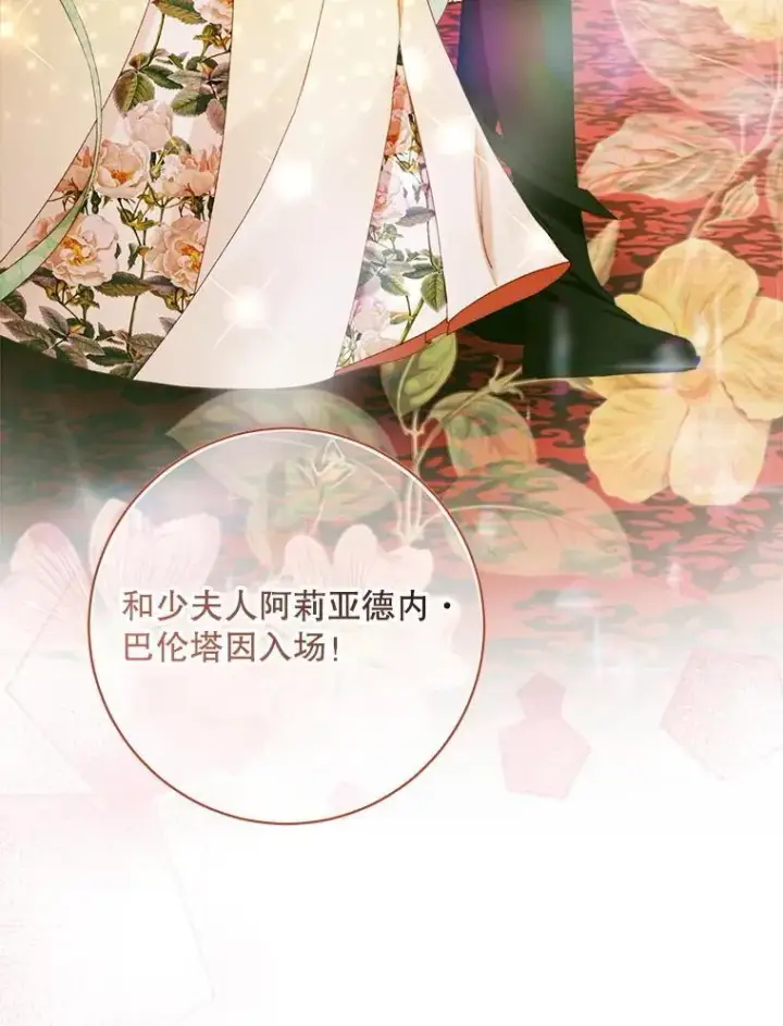 《The Siren : 恶魔的契约家人》101.金牌图130