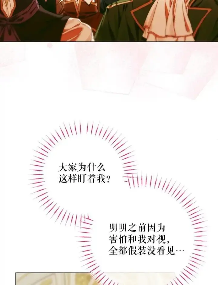 《The Siren : 恶魔的契约家人》101.金牌图132