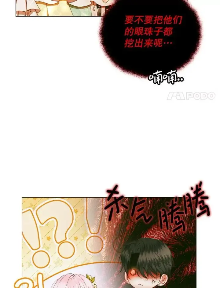 《The Siren : 恶魔的契约家人》101.金牌图134