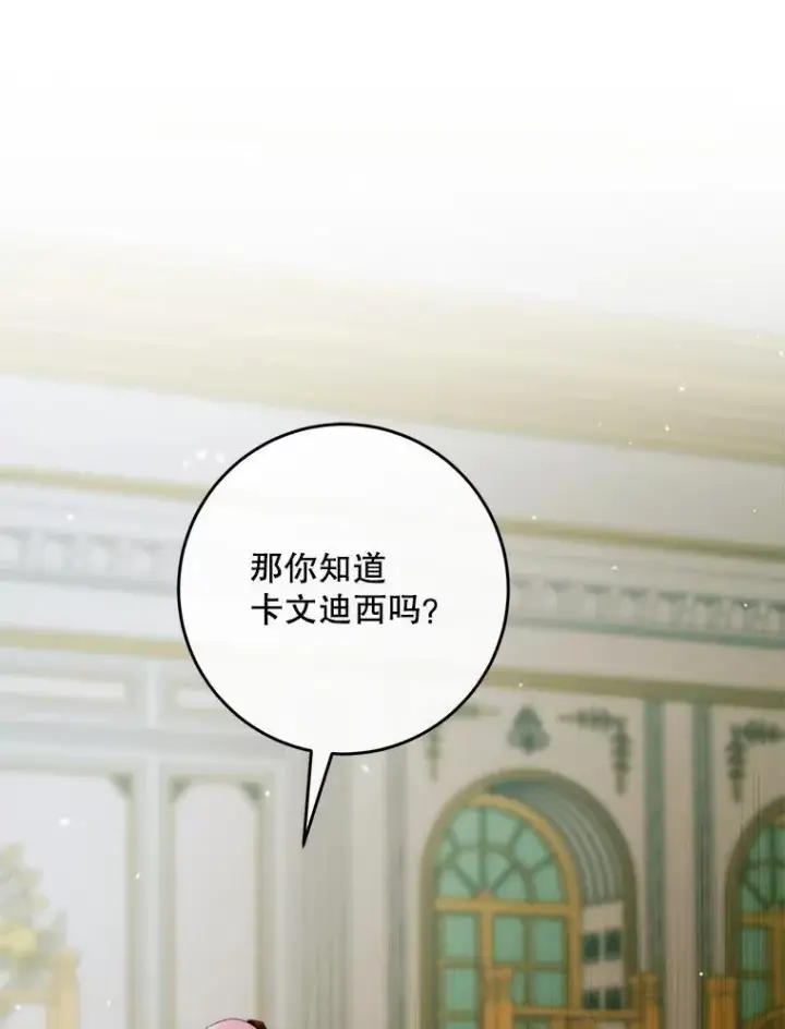 《The Siren : 恶魔的契约家人》101.金牌图14