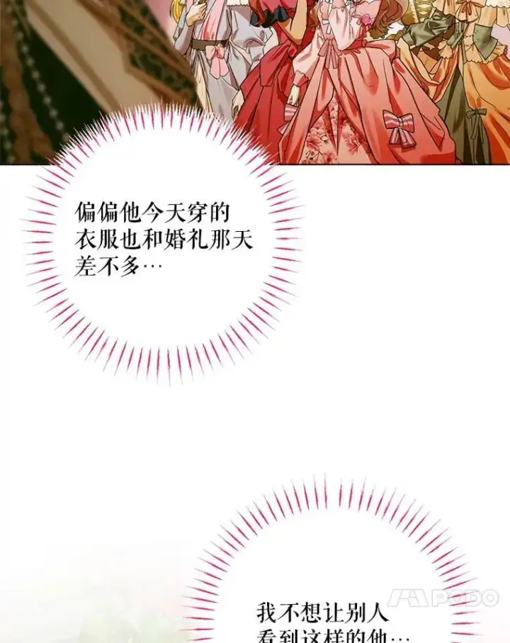《The Siren : 恶魔的契约家人》101.金牌图140