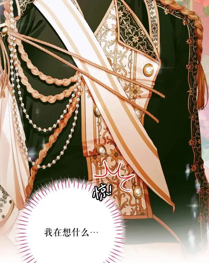 《The Siren : 恶魔的契约家人》101.金牌图142