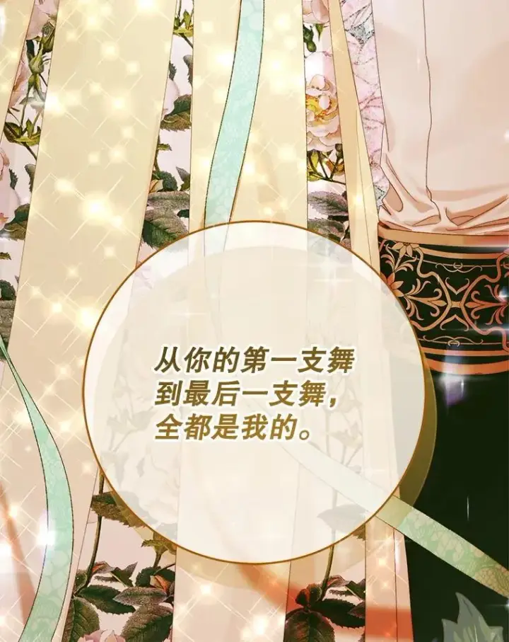 《The Siren : 恶魔的契约家人》101.金牌图148