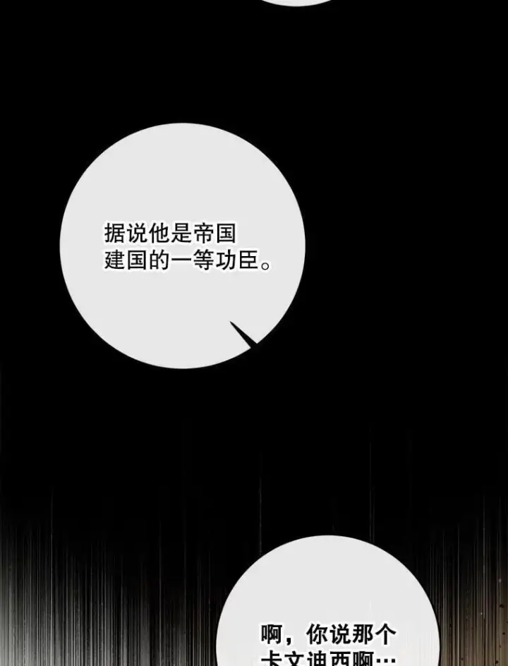 《The Siren : 恶魔的契约家人》101.金牌图16