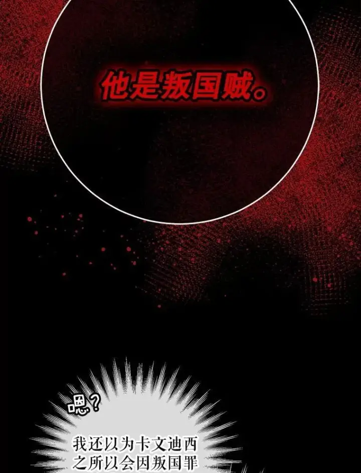 《The Siren : 恶魔的契约家人》101.金牌图19