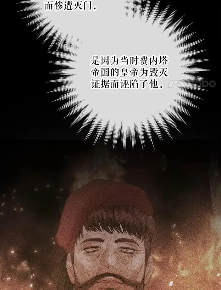 《The Siren : 恶魔的契约家人》101.金牌图20